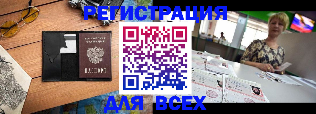 прописка для школы в Лыткарино